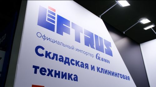 Отчёт об участии ООО «Лифтрус» (бренд GLAVMAN) в международной выставке TransRussia 2026